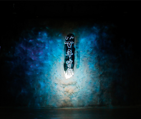 八百年守候——西沙華光礁Ⅰ號沉船特展