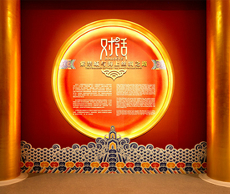 虛擬展廳“對(duì)話：紫禁城與海上絲綢之路”