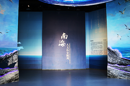 
展覽類(lèi)型：專(zhuān)題展覽
展覽位置：中國(guó)（海南）南海博物館1,、2號(hào)展廳
南海人文歷史陳列
南海位于中國(guó)大陸的南面,，北靠中國(guó)大陸和臺(tái)灣島，南接加里曼丹島和蘇門(mén)答臘島,，東臨菲律賓群島,，西接中南半島和馬來(lái)半島。 點(diǎn)擊進(jìn)入
