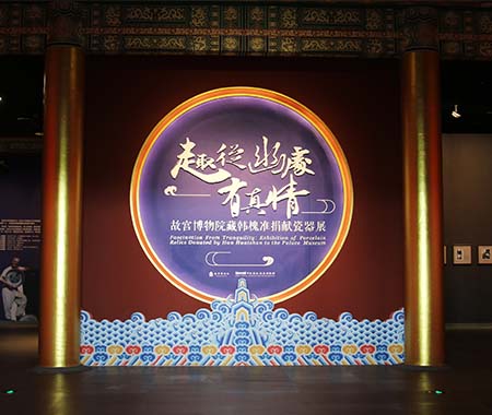 趣從幽出有真情——故宮博物院藏韓槐準(zhǔn)捐獻(xiàn)瓷器展
