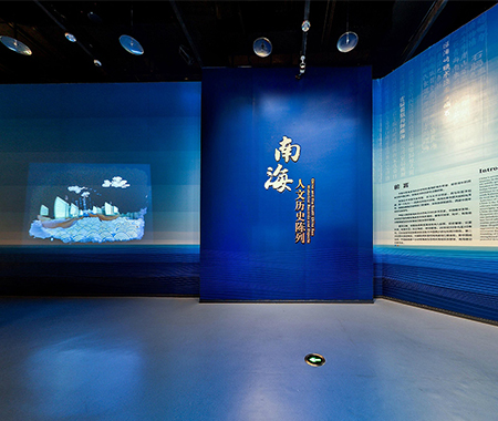 虛擬展廳“南海人文歷史陳列”