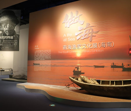 虛擬展廳“做?！虾O家文化展（海南）”