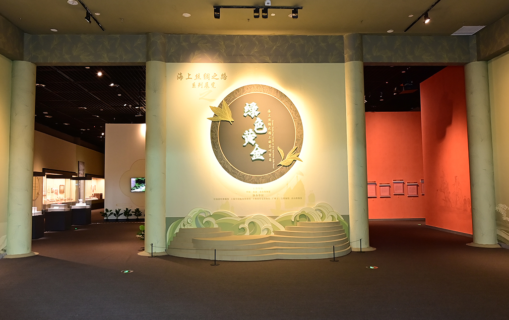 綠色黃金——海上絲綢之路上的茶葉貿(mào)易