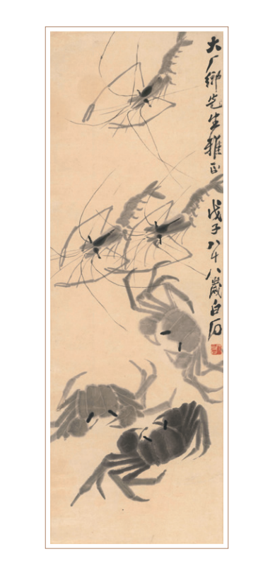 現(xiàn)代·齊白石蝦蟹圖軸  中國（海南）南海博物館藏