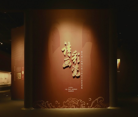 虛擬展廳“詩畫彩瓷——唐代海上絲綢之路上的長沙窯瓷器展”