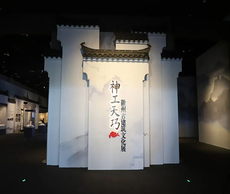 虛擬展廳“神工天巧——徽州古建筑文化展”