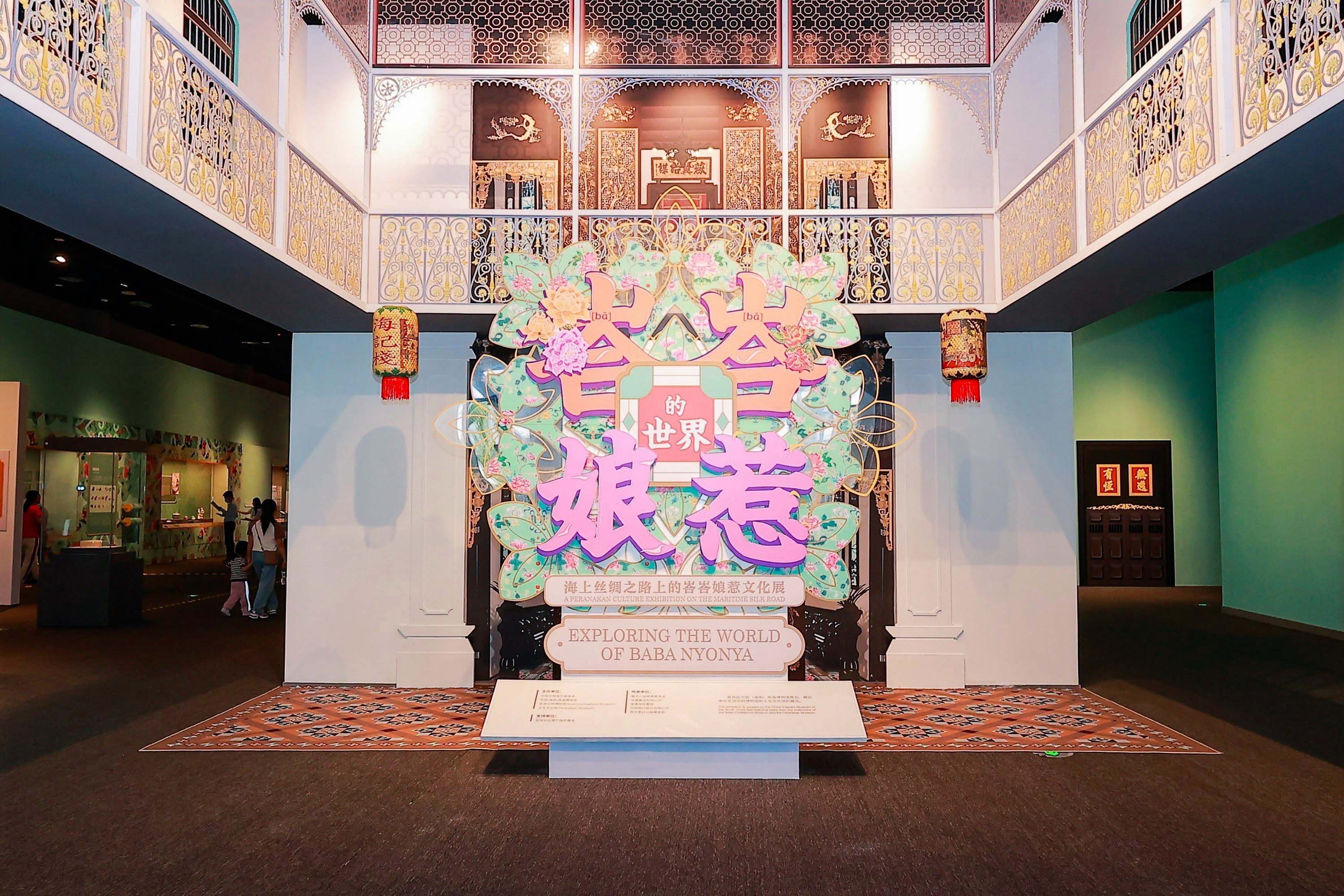 展覽類(lèi)型：臨時(shí)展覽（已撤）展覽位置：中國(guó)（海南）南海博物館8號(hào)展廳峇峇娘惹的世界——海上絲綢之路上的峇峇娘惹文化展本次展覽從“土生華人”肖像、居家用品,、服飾穿著,、婚俗用品及建筑風(fēng)格等方面精心挑選了來(lái)自新加坡亞洲文明博物館和土生文化館的124件（套）文物以及中國(guó)（海南）南海博物館部分館藏土生華人家具進(jìn)行展出。 點(diǎn)擊進(jìn)入